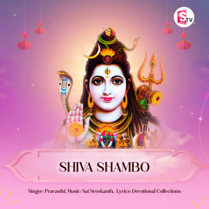 收聽Pravasthi的Shiva Shambo歌詞歌曲