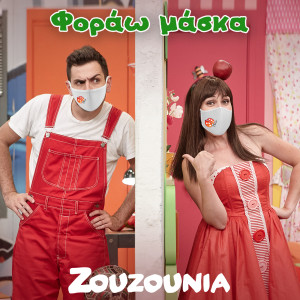 Album Forao Maska oleh Zouzounia