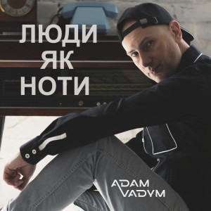Listen to Люди як ноти song with lyrics from Adam Vadym