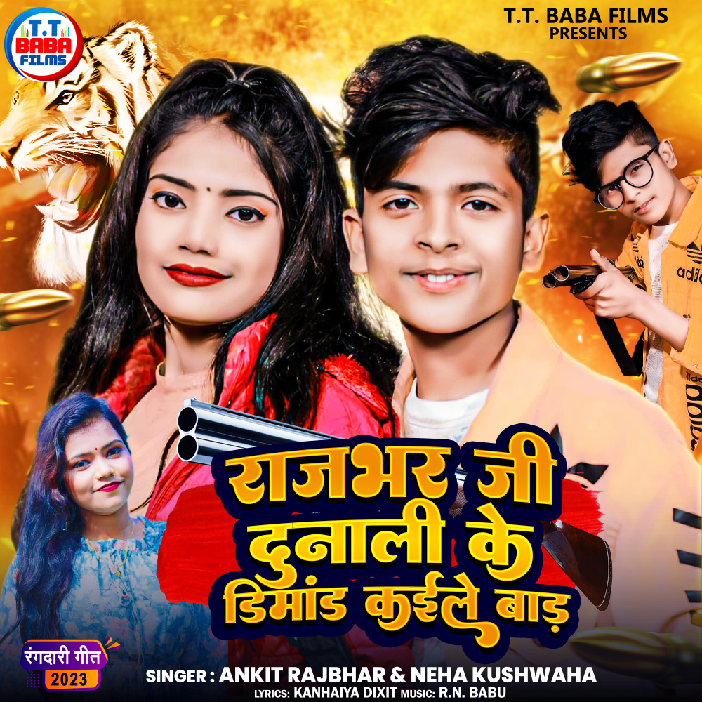 Rajbhar Ji Dunali Ke Dimand Kaile Baad