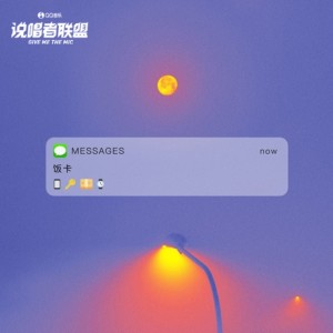 Dengarkan lagu 手机钥匙钱包手表 (完整版) nyanyian 饭卡 dengan lirik