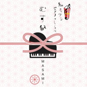 ดาวน์โหลดและฟังเพลง tamayura พร้อมเนื้อเพลงจาก MASAMI