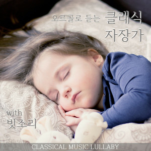 收聽자장가오르골的루빈슈타인 : 멜로디 F장조歌詞歌曲
