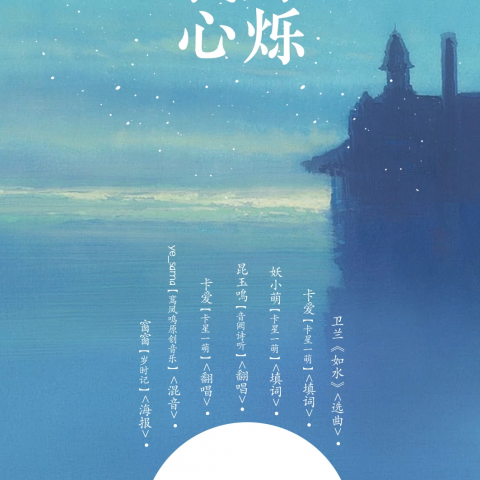 我心烁烁 (完整版)