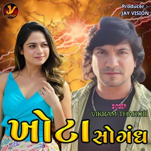 Album KHOTA SOGANDH from Vikram Thakor