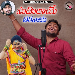 Album Saadoleyo Taravasu Khasedi oleh Chitapata Karnakar