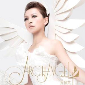 Album Archangli from Priscilla Chao (周佩英)