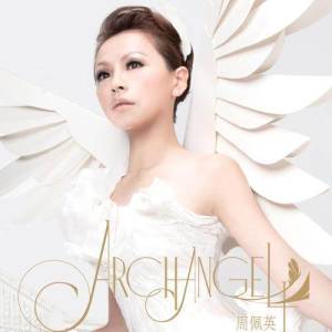Listen to Ai Tian Shi song with lyrics from Group Star