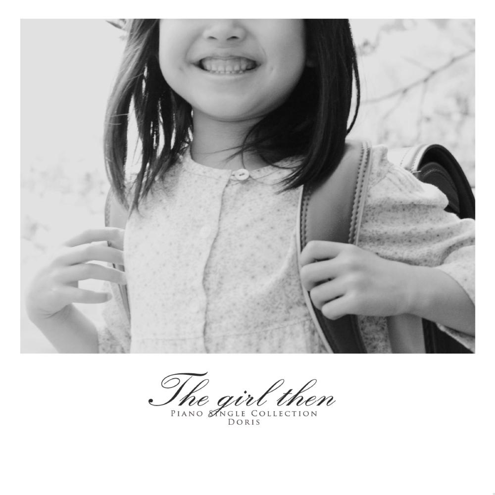 Then The Girl