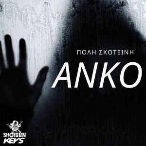 Listen to Poli Skoteini (Explicit) song with lyrics from Anko