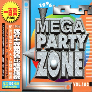 收听Corona的Megamix歌词歌曲