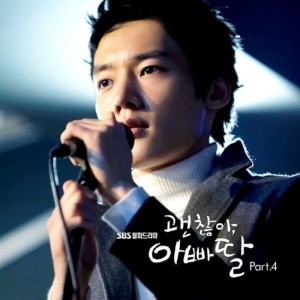 Album 괜찮아, 아빠딸 OST Part.4 (SBS 월화드라마) from Korea Various Artists