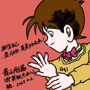 的专辑伯尔芙教堂 柯南
