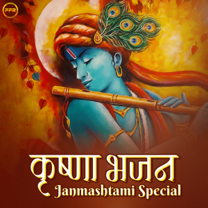Krishna Bhajans Janmashtami Special dari Suresh Wadkar