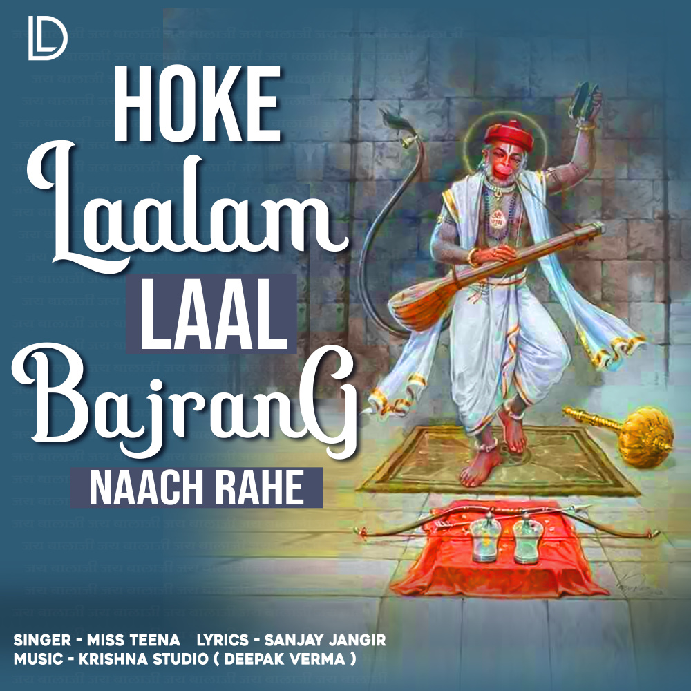 Hoke Laalam Laal Bajrang Naach Rahe