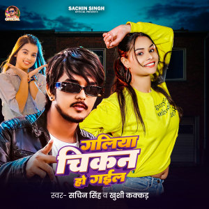 Album Galiya Chikan Ho Gail from Sachin Singh