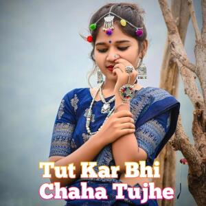 Album Tut Kar Bhi Chaha Tujhe from Ajit Kumar