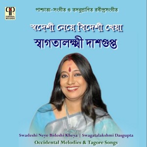 Swagatalakshmi Dasgupta的專輯Swadeshi Neye Bideshi Kheya