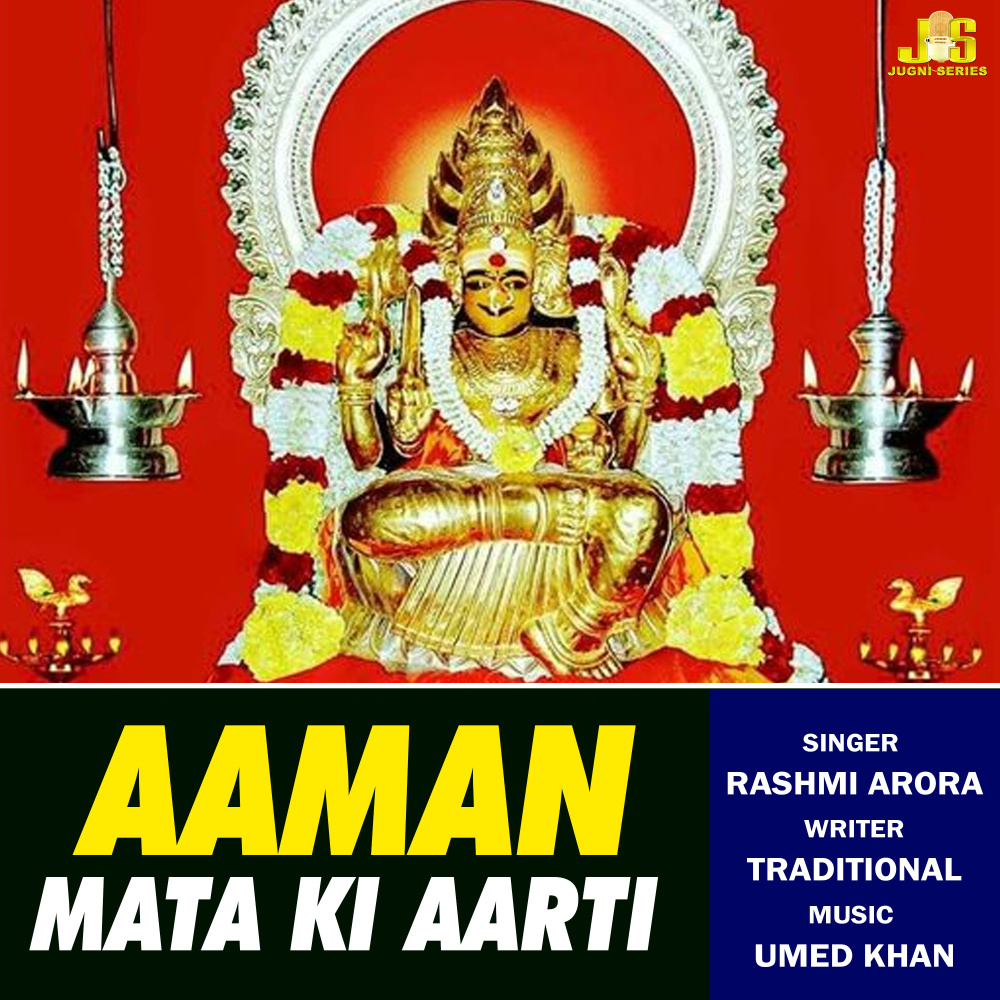 Aaman Mata Ki Aarti