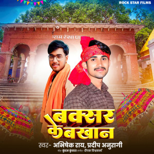 Listen to Buxar Ke Bakhan song with lyrics from Abhishek Rai