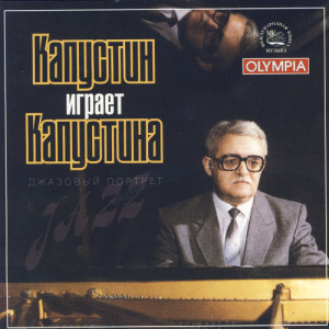 Nikolai Kapustin的專輯Kapustin Plays Kapustin - A Jazz Portrait