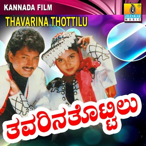 Arishinava Kuttiravva