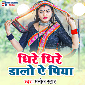 Listen to Dhire Dhire Dalo Ye Piya song with lyrics from Manoj Star