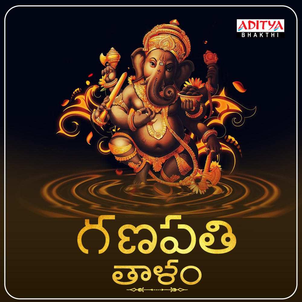 Ganapathi Thalam