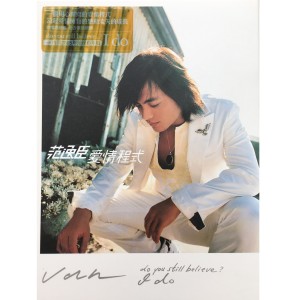 收聽范逸臣的在這裡分手歌詞歌曲