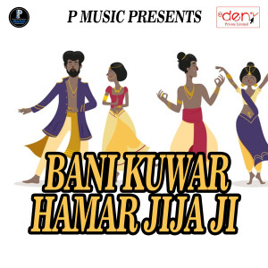 Various Artists的專輯Bani Kuwar Hamar Jija Ji