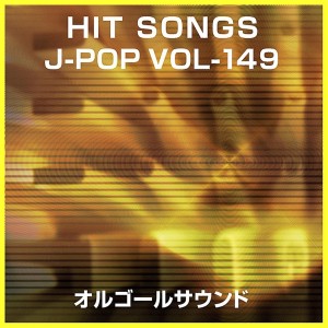 ดาวน์โหลดและฟังเพลง Takeda No Komoriuta (Music Box) พร้อมเนื้อเพลงจาก Orgel Sound J-Pop