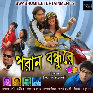 Listen to Tere Yade Teri Baatein song with lyrics from Saptak