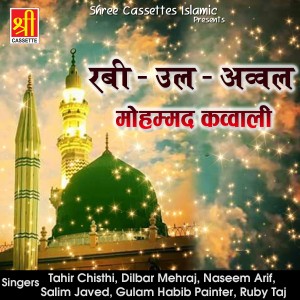 Listen to Hum Hai Aashique Rasu song with lyrics from Tahir Chishti