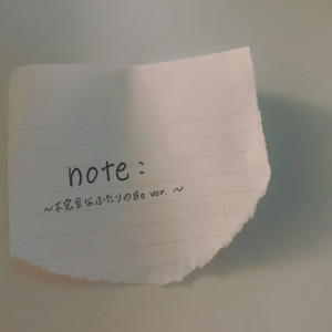 收聽ナナヲアカリ的Note: (Fukanzen Na Futari No Hibi Version) (不完全なふたりの日々Version)歌詞歌曲