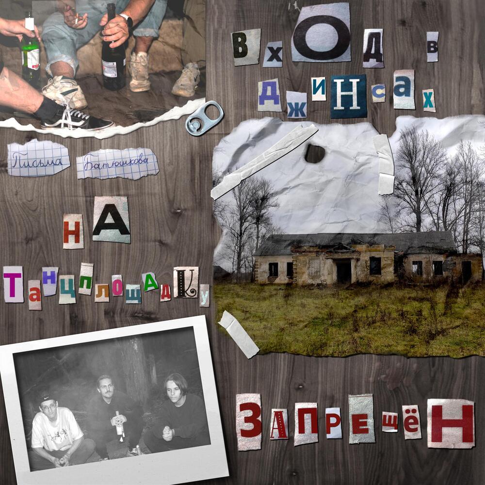 Брайтон-Бич