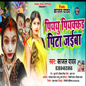 Album Piyau Piyakkad Pita Jaeba from Kajal Yadav