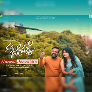 Dengarkan Nanna Jeevakke lagu dari Gagan Kumar dengan lirik