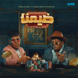 Album ضيعنا from 