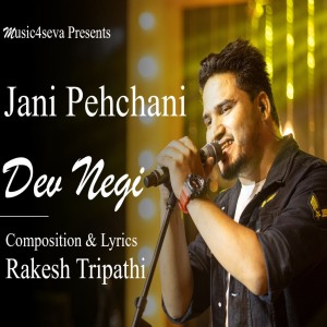 ดาวน์โหลดและฟังเพลง My Family Song พร้อมเนื้อเพลงจาก Rakesh Tripathi
