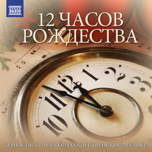 收聽Ingrid Kertesi的Christmas Oratorio, BWV 248, Pt. 4: Flößt, mein Heiland歌詞歌曲