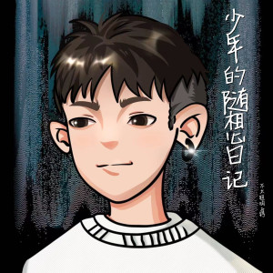 Listen to Yuhy song with lyrics from 不太聪明AD钙