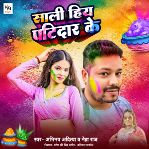 Abhinav Aditya的专辑Sali Hiya Patidar Ke