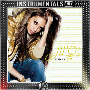 Dengarkan סיוון (Instrumental - Remastered) (Instrumental|Remastered) lagu dari Sivan dengan lirik