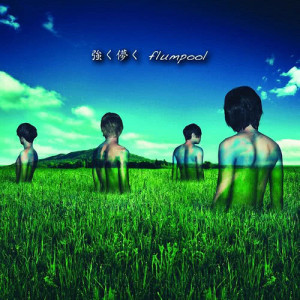 堅強虛幻/給等待春天的你 dari Flumpool