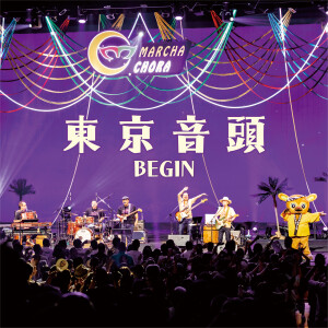 Album 東京音頭 from 