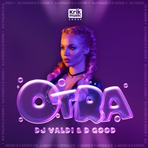 DJ Valdi的專輯Otra