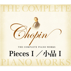 Album Chopin The Complete Piano Works: Pieces 1 from ヤロスラフ・ジェヴィエツキ