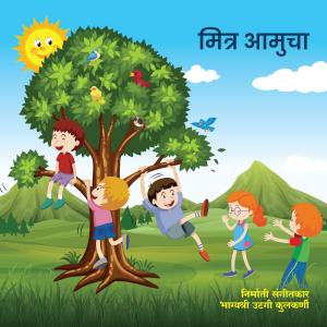 收聽Bhagyashree Utgi Kulkarni的Baal Amuche (feat. Savani Kulkarni & Hridaya Datar)歌詞歌曲