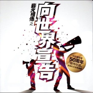 ดาวน์โหลดและฟังเพลง 怪獸 vs 直升機 พร้อมเนื้อเพลงจาก 沙田浸信会