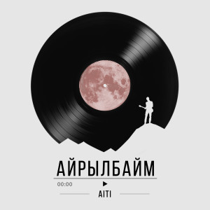 Album Айрылбайм from Äiti
